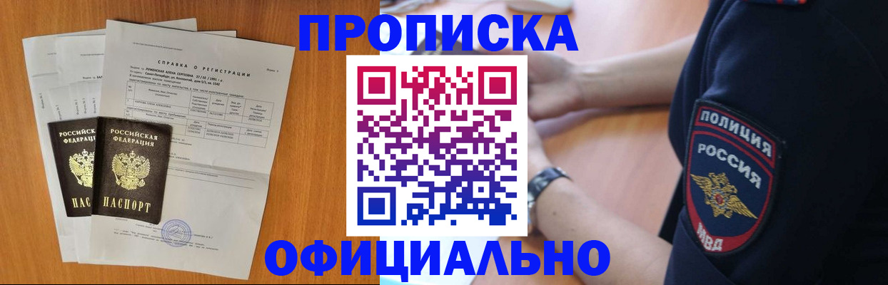 регистрация в Кингисеппе