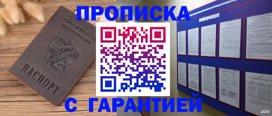 прописка для военкомата в Кингисеппе