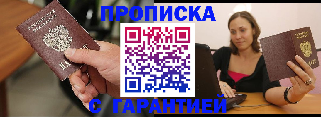 временная регистрация гарантия в Кингисеппе